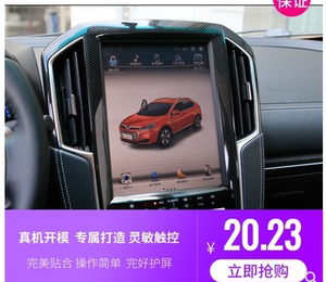17-19款纳智捷优6 SUV 中控导航屏幕贴膜 钢化膜 高清防刮 膜