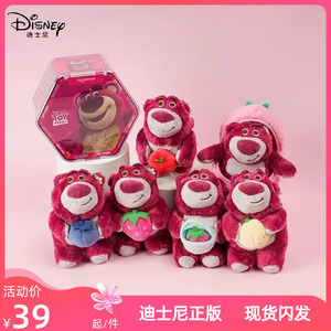 迪士尼正版草莓熊盲盒玩偶伴手礼毛绒挂件钥匙扣送女生的生日礼物