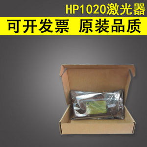 适用 惠普HP1020激光器 HP1020PLUS激光器 M1005激光器 佳能2900激光器 佳能3000 HP1005激光器 报错LSU