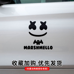 Marshmello棉花糖潮牌汽车贴纸电子音乐XX眼笑脸DJ遮挡划痕车身贴