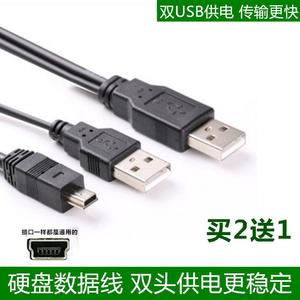 适用朗科移动硬盘USB2.0数据线 K135 200G移动硬盘USB数据传输线