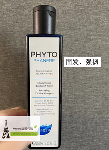 现货 发朵phyto phanere活力强韧防脱护发洗发水250ML 新款