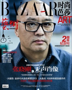 芭莎艺术杂志 2013年1月 张晓刚 无声肖像