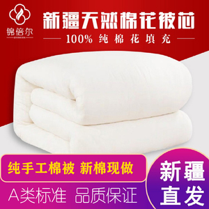 新疆长绒棉被手工纯棉花被芯床垫被褥子棉絮冬被全棉被子加厚保暖