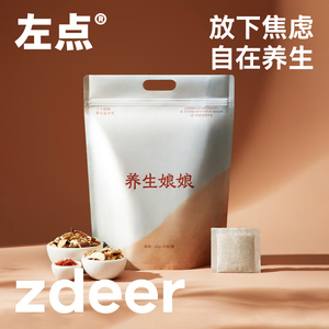 zdeer左点养生娘娘泡脚药包草本男女艾叶草红花生姜洗脚浴足粉包