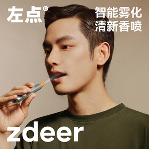 zdeer左点电子口喷口气口腔清新剂喷雾情侣接吻持久型润喉去口臭