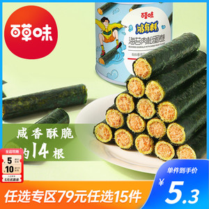 【79元任选15件】百草味海苔肉松蛋卷100g夹心海苔脆罐装芝麻海味