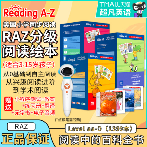 raz分级阅读绘本美国原版 aa/A/B/C/D/E/F/G/H/I/J/K/L/M/N/O级全集 reading a to z 幼少儿英语启蒙进口教材小蝌蚪小达人点读版笔