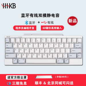 HHKB Hybrid  双模版 蓝牙无线有线静电容键盘 程序员VIM编程开发