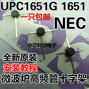 UPC1651G UPC1651 高频三极管 全新原装