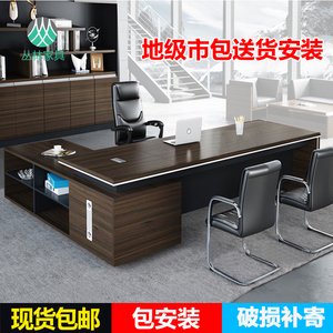 广州办公家具大班台简约现代老板桌椅组合总裁桌经理主管办公桌