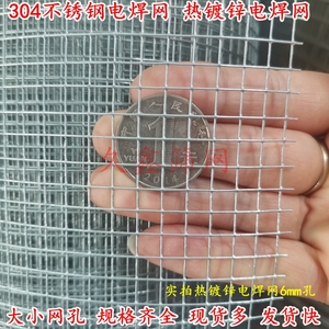 包邮不锈钢热镀锌电焊网养殖阳台防护铁丝钢丝防鼠宠物笼网6mm孔