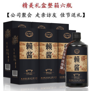 正宗赖酱1949贵州矛台镇53度500ml*6瓶整箱礼盒装酱香型坤沙白酒