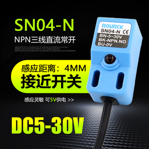 方型金属感应器SN04-N接近开关三线NPN常开直流5V限位器传感器24V