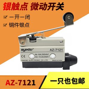 正品银触点行程限位微动开关CZ TZ AZ-7121 长柄滚轮触碰轮子开关