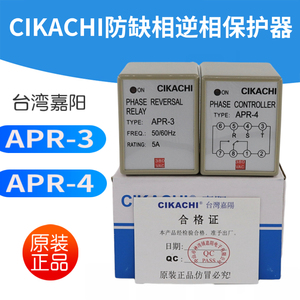 台湾嘉阳CIKACHI相序保护器APR-3 APR-4防止缺相逆向继电器AC380V