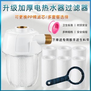 前置热水器过滤器洗衣机前置净化滤水器自来水水龙滤水宝花洒沐浴