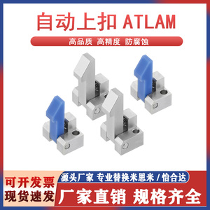 自动 上扣ATLAS/ATLAM ATLAN25 35自动锁扣弹簧止回器 PFE01现货