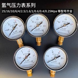 铂唯Y-60氩气压力表减压器Ar表头（0.25/0.6/1.6/2.5/25）MPa上海
