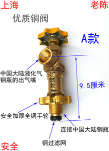 液化气钢瓶充气辅助阀门 煤气罐充气配件 液化气瓶充气转接阀接头