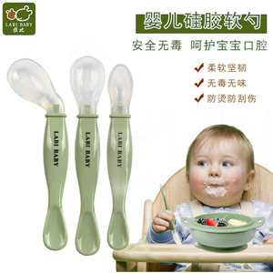 拉比 新款婴儿勺子宝宝硅胶软勺训练学吃饭儿童弯头勺 喂饭辅食勺