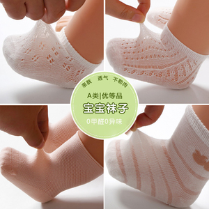 拉比春夏新款婴儿抗菌防臭袜子宝宝透气船袜防滑短袜婴学步袜BB袜