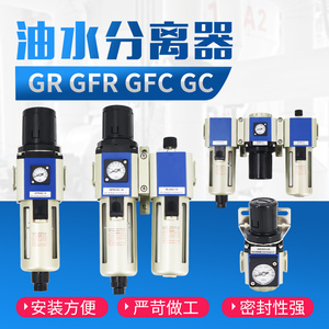 亚德客型GFC200-08气源处理器GR400-15调压阀油水分离器GFR300-10