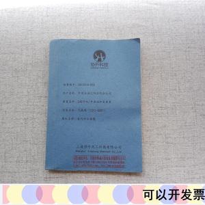 240万吨年渣油加氢装置汽提塔安装图中国石油不详0000-00-00中国