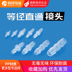 塑料软管接头 等径直通宝塔转接头 pp水管防水二通硅胶管直接接头