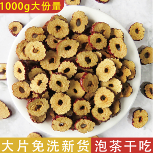 红枣片500g 新疆若羌灰枣干片泡水泡茶无核干吃酥脆即食红枣圈片