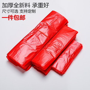 加厚红色塑料袋背心购物袋定制手提垃圾袋外卖打包袋全新料袋子