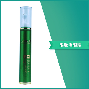 专柜官方正品 绿嫩眼肽活眼霜20ml 紧致眼部肌肤 淡化眼部 包邮