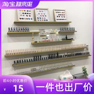 美甲店墙上置物架指甲油收纳展示架化妆品甲油胶隔板美甲架子壁挂