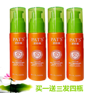 柏氏不惧骄阳防晒乳SPF50高倍骄阳盾霜美白隔离遮瑕专柜正品