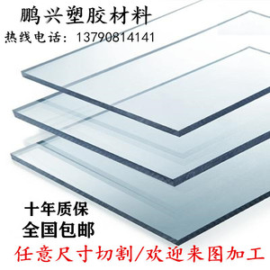 进口透明PC板 防静电PVC板 设备防尘透明挡板 硬薄片加工雕刻切割
