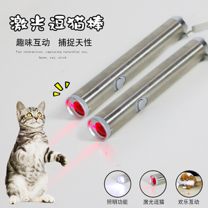 远程控猫激光逗猫棒自嗨红外线笔幼猫用品逗猫神器激光灯猫玩具