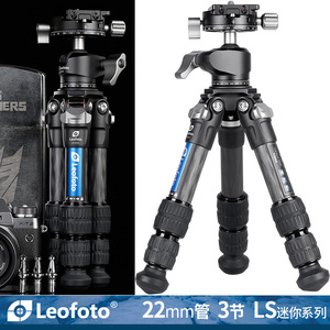 徕图Leofoto LS-223C 迷你三脚架单反相机摄影便携碳纤脚架云台套装
