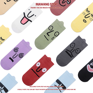 【MAWANG】搞怪表情短袜趣味春秋韩版日系袜子ins夏季薄款船袜潮