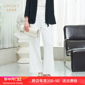 umisky优美世界商场同款春季时尚气质通勤阔腿西装裤SI1F4011