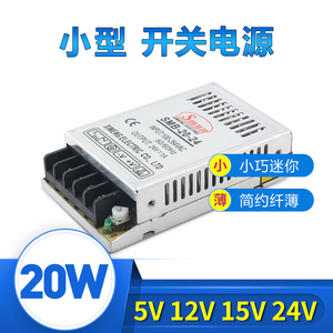 12V1.7A24V1A超薄型开关电源20W监控工控led灯带直流变压器5V4A