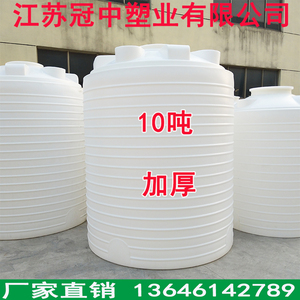塑料水塔储水罐加厚大容量储蓄水桶油罐化工桶搅拌桶5吨10吨20吨