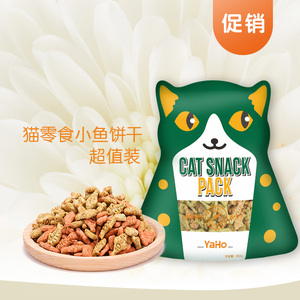 YaHo/亚禾 猫零食猫用小饼干30包猫薄荷小鱼干磨牙毛球宠物猫咪