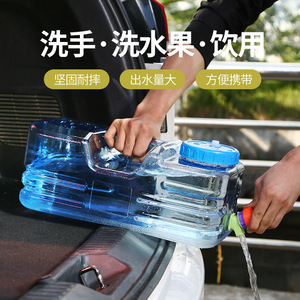 户外车载矮水桶小号家用手提纯净水箱pc食品级长方桶大容量塑料桶