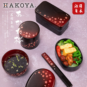 hakoya日式饭盒健身减脂双层印花便当盒少女上班族套装餐盒