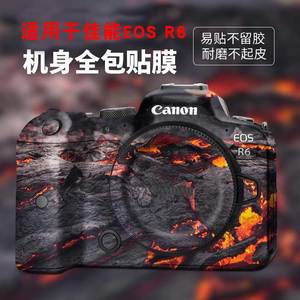 适用于Canon佳能EOS R6全包机身贴膜单反5d4相机R系列贴纸保护膜贴皮原创相机机身保护壳