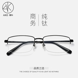 纯钛近视眼镜男款有度数商务超轻半框眼镜架女网上可配变色眼镜框