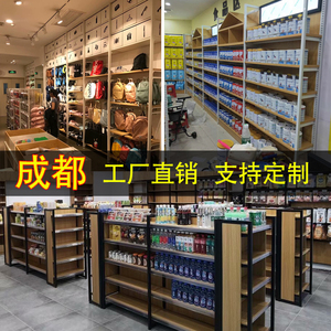 钢木货架店铺展架精品超市展柜便利店母婴文具烟酒边柜中岛架定制