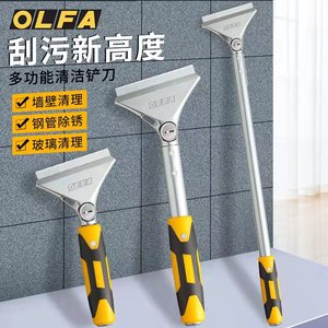 日本OLFA铲刀地板瓷砖玻璃油渍铲胶神器工具进口铲子刮刀清洁铲刀