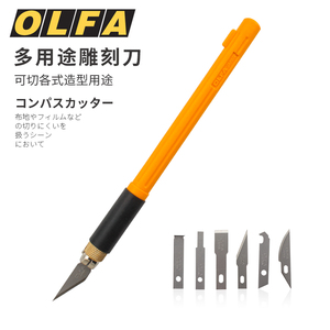 原装日本OLFA AK-4多用刻刀雕刻笔刀模型刀田宫74098原型刀美工刀