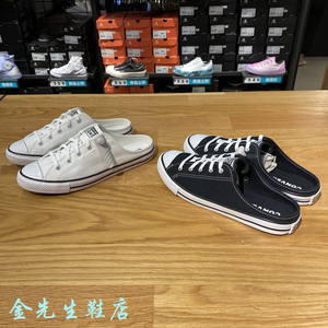 Converse匡威all star 女子一脚蹬半拖低帮帆布鞋567945C 567946C